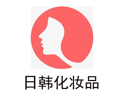 日韓化妝品加盟費多少錢 總投資16.08萬元 加盟費查詢網