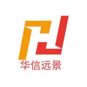深圳市華信遠(yuǎn)景投資咨詢