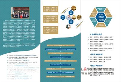 投資公司招商宣傳手冊設計