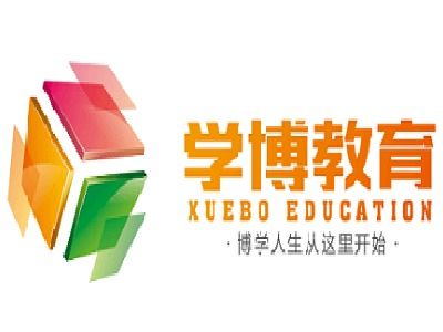 學(xué)博教育加盟費(fèi)是多少錢 總投資27.79萬元 加盟費(fèi)查詢網(wǎng)