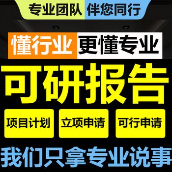 拓金投資咨詢項(xiàng)目備案報(bào)告,上海寶山可以做項(xiàng)目可行性研究報(bào)告創(chuàng)新點(diǎn)